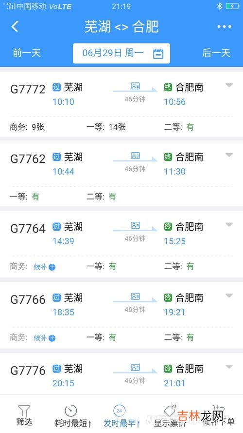 高铁票上写的合肥是指的合肥站吗,为什么高铁票只写合肥站?