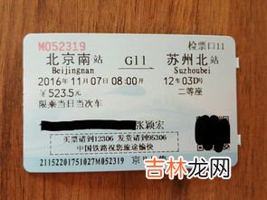 高铁票上写的合肥是指的合肥站吗,为什么高铁票只写合肥站?