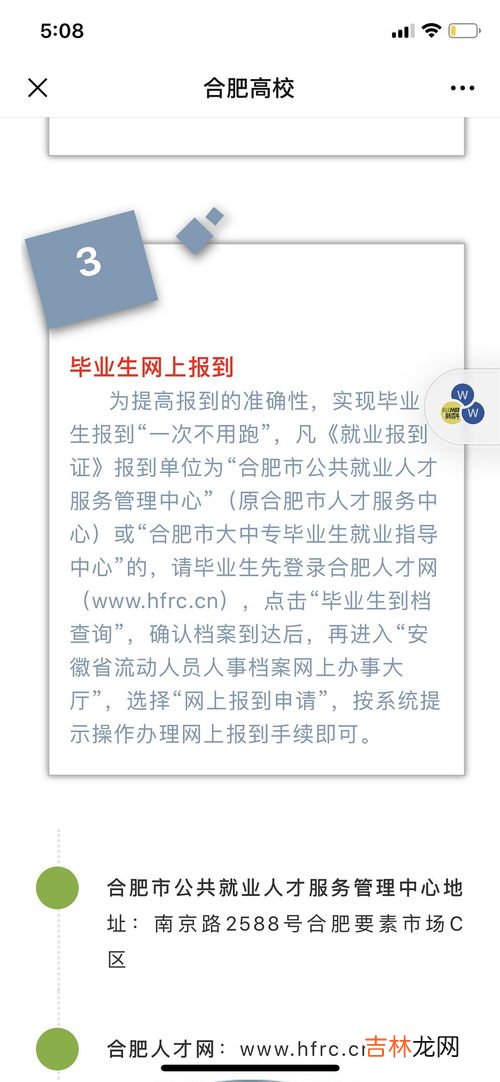 报到证过期了还能用吗,报到证过期了还能用吗