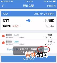 动车1米2以下要买票吗,1.2米以下的儿童要买高铁票吗