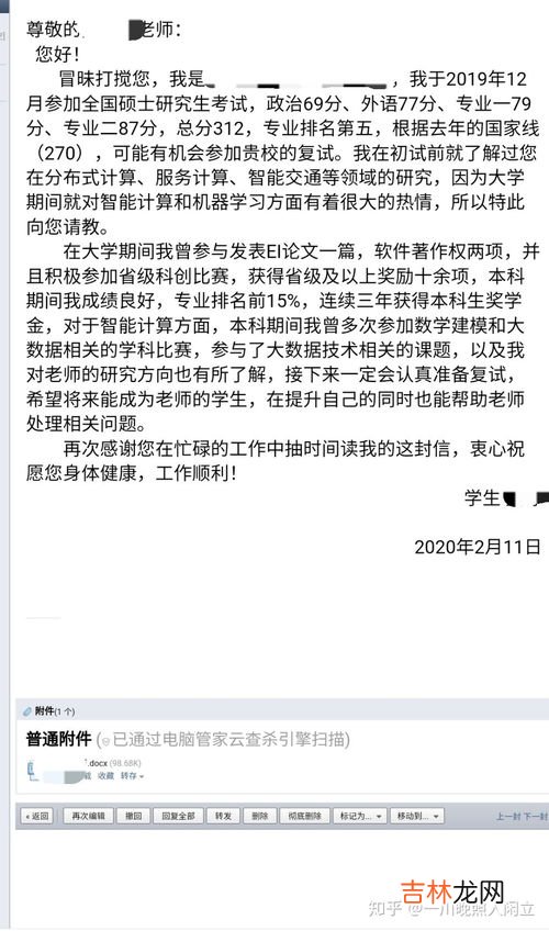 怎么填写老师发的金山文档,老师发的金山文档怎么填写?