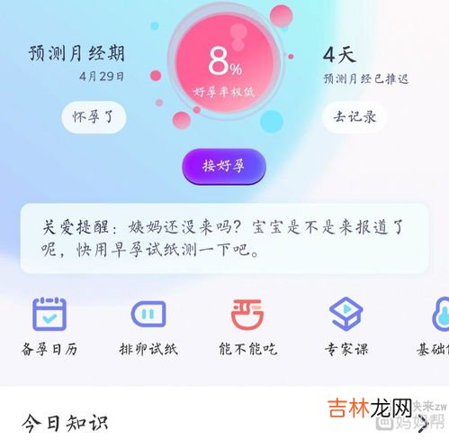 为什么白带多月经不来,例假不来白带多是什么原因