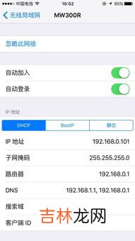 苹果wifi无法加入网络,iphone无法加入wifi网络