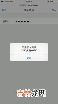 苹果wifi无法加入网络,iphone无法加入wifi网络