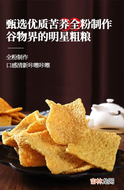 市面上的苦荞片是膨化食品吗,市面上的苦荞片是膨化食品吗?