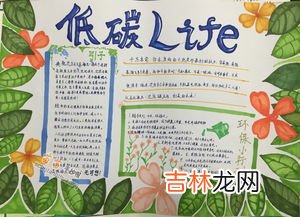 低碳环保内容,关于低碳绿色环保的简单内容是什么？