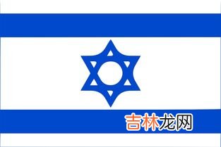 蓝色国旗的国家,黄色和蓝色是什么国家的国旗