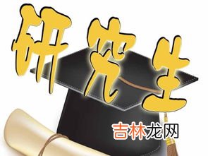 为什么要读研,为什么要读研？