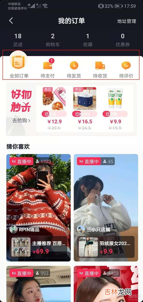 抖音上买了电影票订单怎么看,在抖音买的东西怎么查看订单