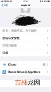 苹果id退不了怎么回事,苹果id退不掉了怎么办