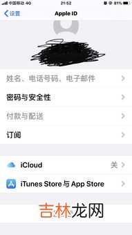苹果id退不了怎么回事,苹果id退不掉了怎么办