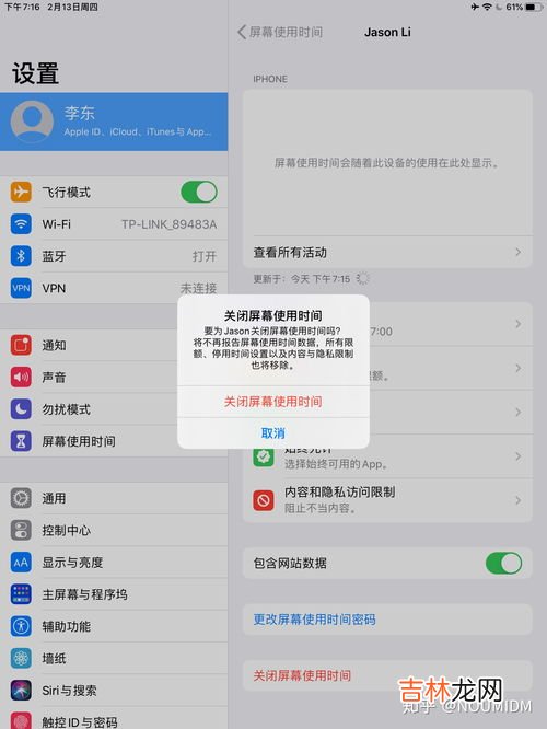 苹果id退不了怎么回事,苹果id退不掉了怎么办