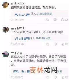 同一个人可以买同一趟火车两张票吗,同一车次的火车票能不能买两张？