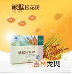 破壁松花粉片怎么吃,破壁松花粉可以和虾一起吃吗