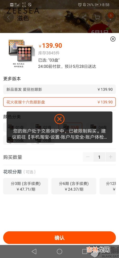 为什么淘宝账户被限制,淘宝账户为什么被冻结