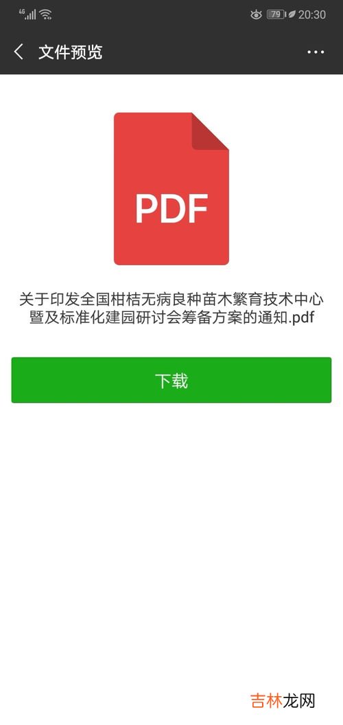 微信为什么打不开文件,微信为什么打不开文件怎么办？