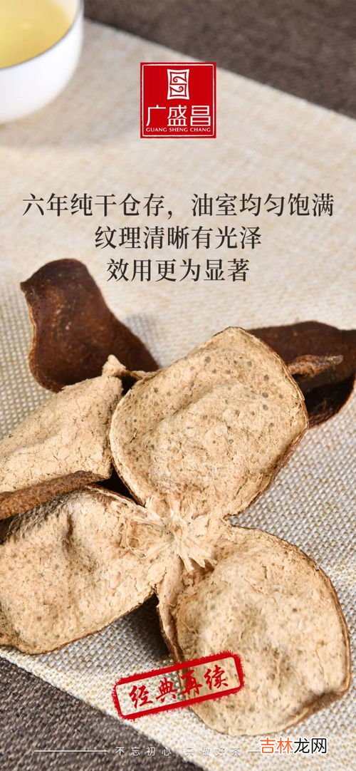 陈皮几年才叫陈皮,陈皮几年才叫陈皮？