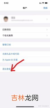 appleid怎么退出登录,怎么退出苹果id账号