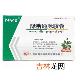 脉通溶脂降压胶囊多少钱,脉通溶脂降压胶囊的功效