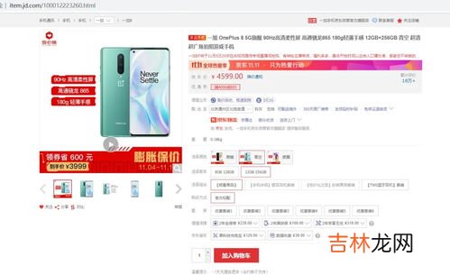 一加京东品牌排行榜查询,中国手机销量排名前十名的是什么品牌？