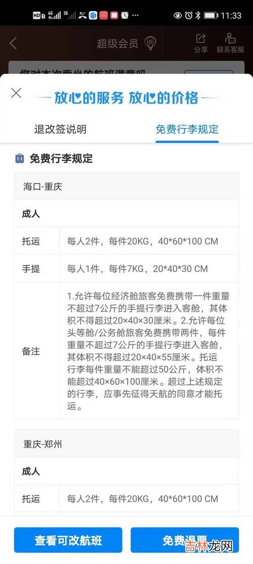 托运20kg超重怎么办,高铁行李超过20公斤怎么办？