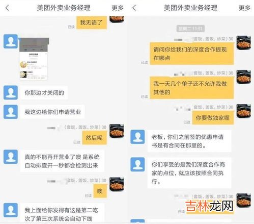 美团怎么多人一起点单,美团组队怎么组队