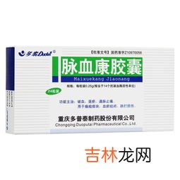 柔脉胶囊有什么效果,柔脉胶囊多少钱