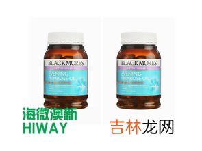 澳佳宝月见草,澳佳宝月见草油胶囊的功效与作用和食用量是什么