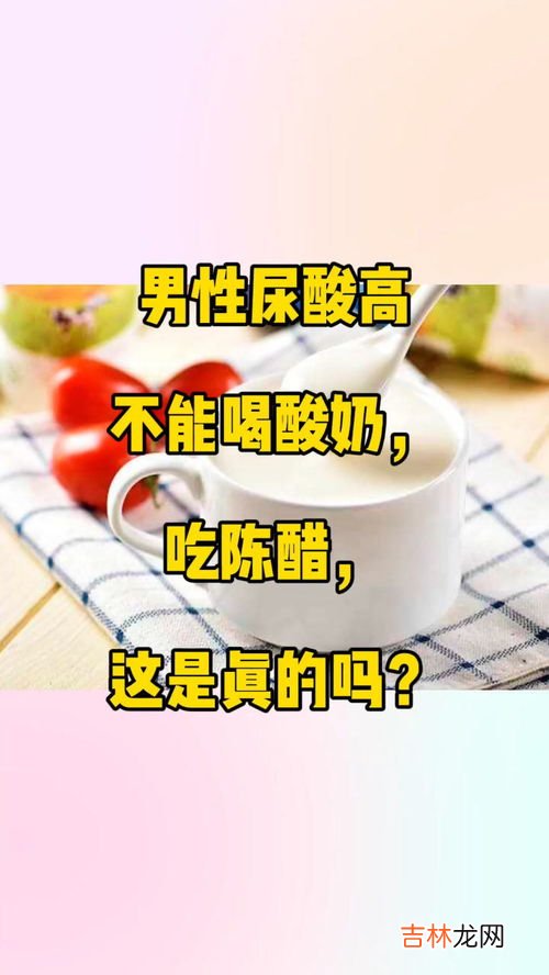 尿酸高为什么不能吃火锅,尿酸高的人有什么食物是不能吃的,可以吃什么