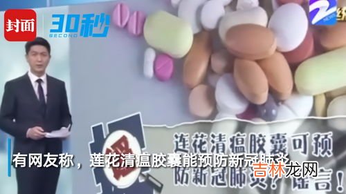 莲花清瘟胶囊小孩能吃吗,莲花清瘟胶囊小孩可以吃吗