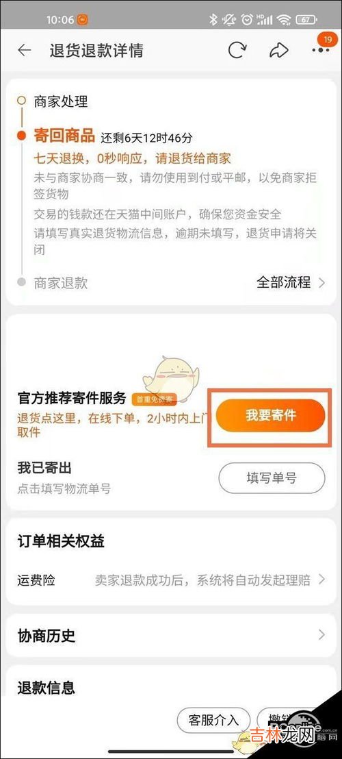 寄件点自寄是什么意思,自行寄回是什么意思？