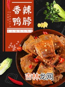 吉林麻辣卤菜店品牌排行榜,卤菜店加盟哪家好？