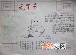 元宵节的主要内容,有关元宵节的内容是什么？