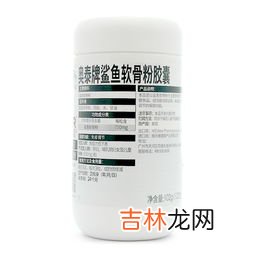 鲨鱼软骨胶囊一天几粒,软骨素详细资料大全