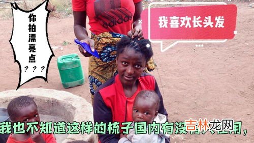 非洲人头发为什么长不长,今天突然想到一个问题,问问大家^_^非洲人有留长头发的吗?要是有的话那男的和女的比例会是多少那?