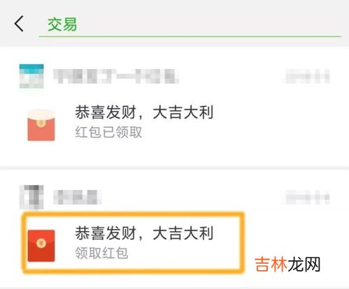 为什么微信红包钱没了,为什么领了红包零钱里没有啊？