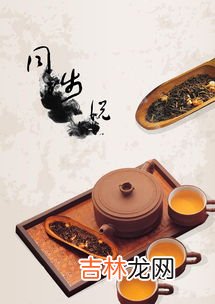 茶的起源,茶的来历 茶的起源