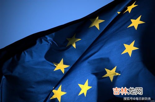 欧盟27还是28个成员国,欧盟有哪些国家组成?