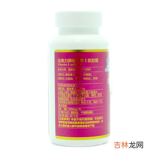 维生素e软胶囊怎么服用,汉维*维生素e软胶囊怎么吃的?