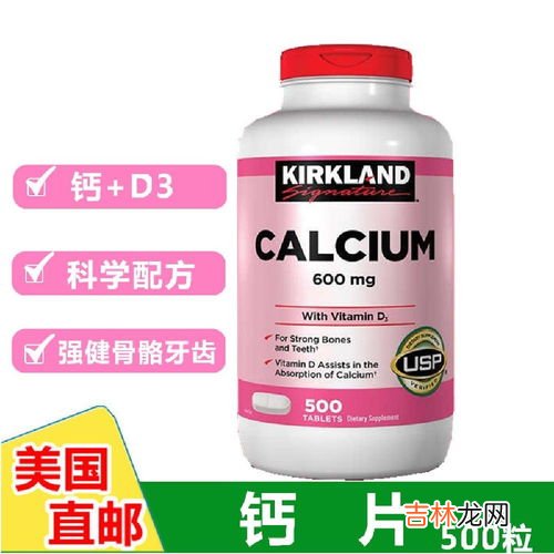 柯克兰保健品怎么样,加拿大柯克兰怎么样