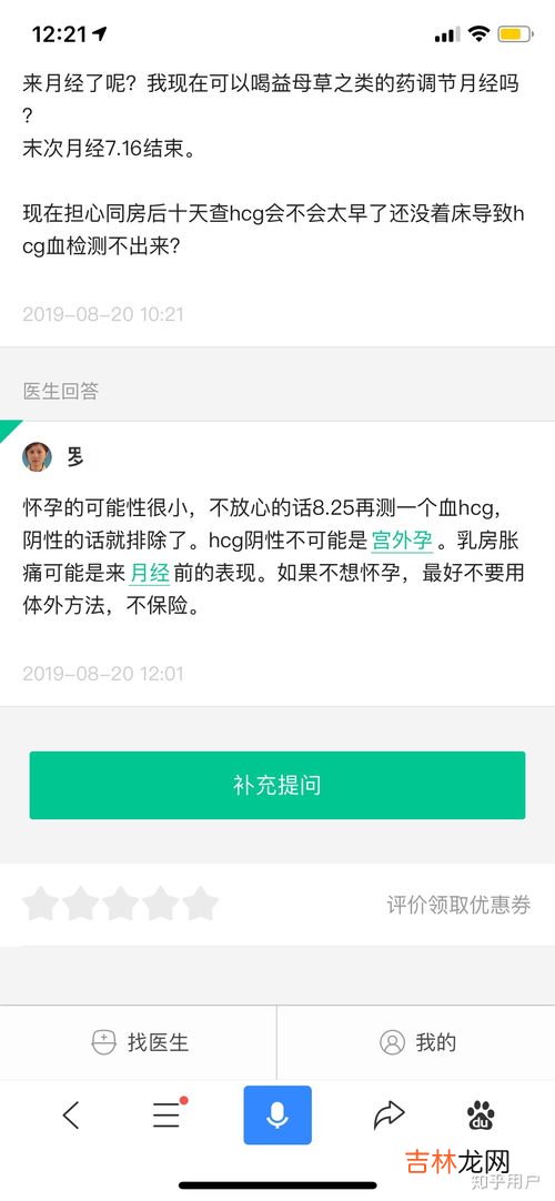 为什么吃完避孕药有血,关于吃了紧急避孕药以后为什么什么会大量出血现象的问题