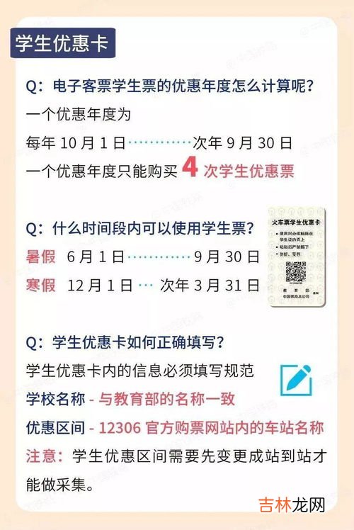 学生票区间分南北站吗,火车票学生票区间规则