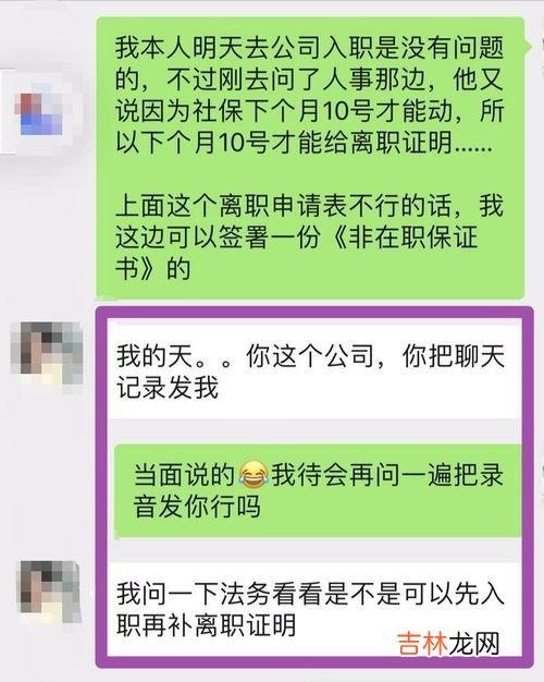 为什么要离职证明,为什么要离职证明