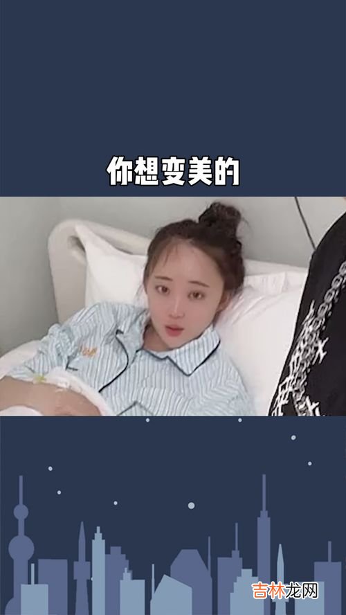 你为什么想变美,你觉得变美有多重要?