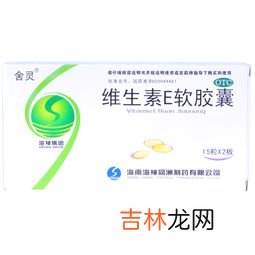 磷脂维生素e胶囊什么时候吃好,磷脂维生素e胶囊怎么吃法