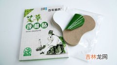 百年扁氏艾草贴膝盖贴功能主治,艾草贴的功效与作用