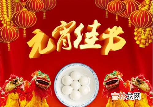 元宵节注意什么老风俗,元宵节古老习俗有哪些