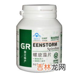 活力达螺旋藻片怎么样,活力达螺旋藻片是正品吗