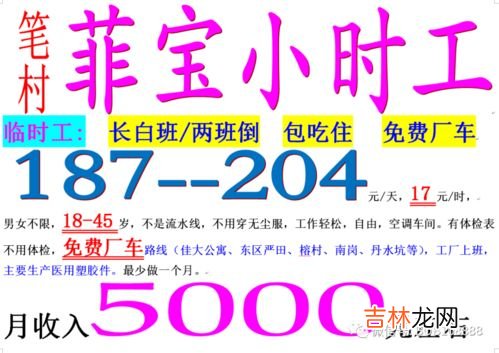 长白班是几个小时,药厂贴标签长白班12小时累吗