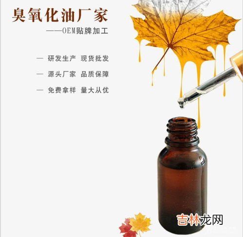 臭氧油抑菌液效果好吗,复速清臭氧&#047;超痒抑菌液权威介绍